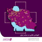 راه اندازی اتوپلاس طلایی بیمه نوین در تمامی مراکز استان‌ها 