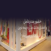 امضای تفاهم‌نامه بیمه نوین با انجمن شرکت‌های دانش‌بنیان اصفهان در کیش‌اکسپو