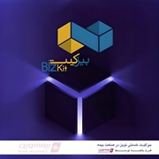 رونمایی بیمه نوین از بیزکیت؛ بسته جامع ویژه کسب‌وکارهای کوچک و متوسط