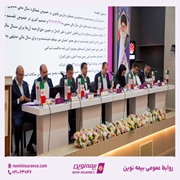مجمع عمومی عادی سالیانه بیمه نوین برگزار شد