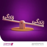 زندگی بالا و پایین داره!