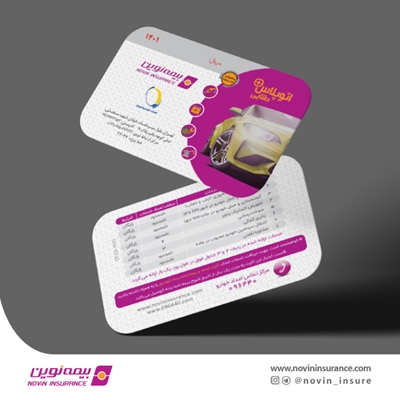 ارتقای اتوپلاس نوین