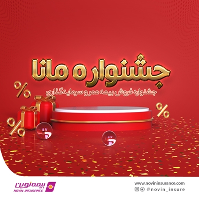 جشنواره مانا