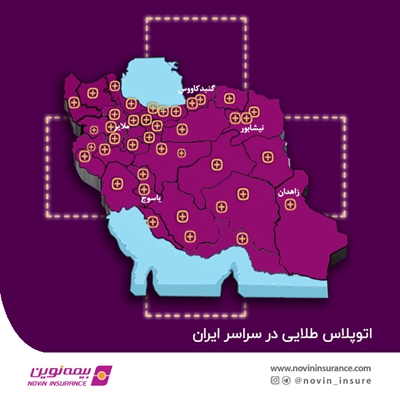اتوپلاس طلایی